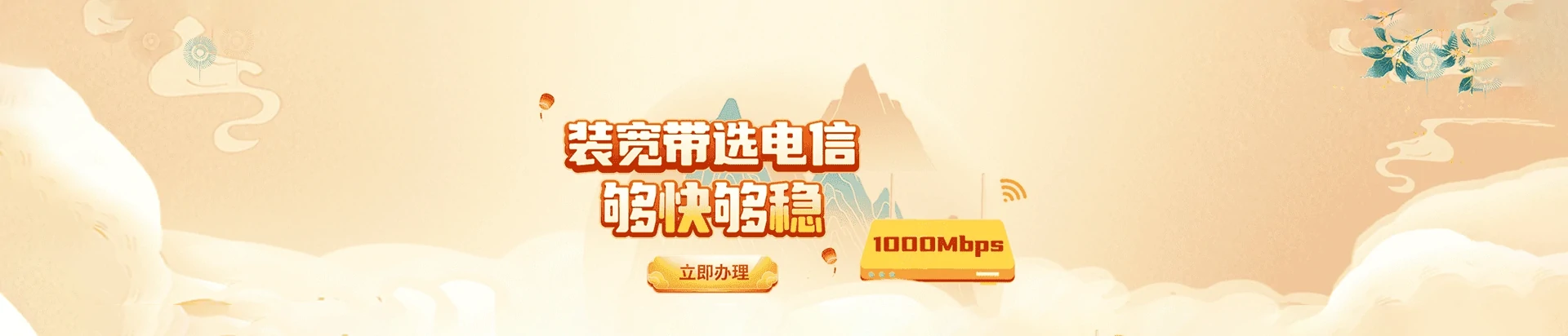 崇礼区电信宽带