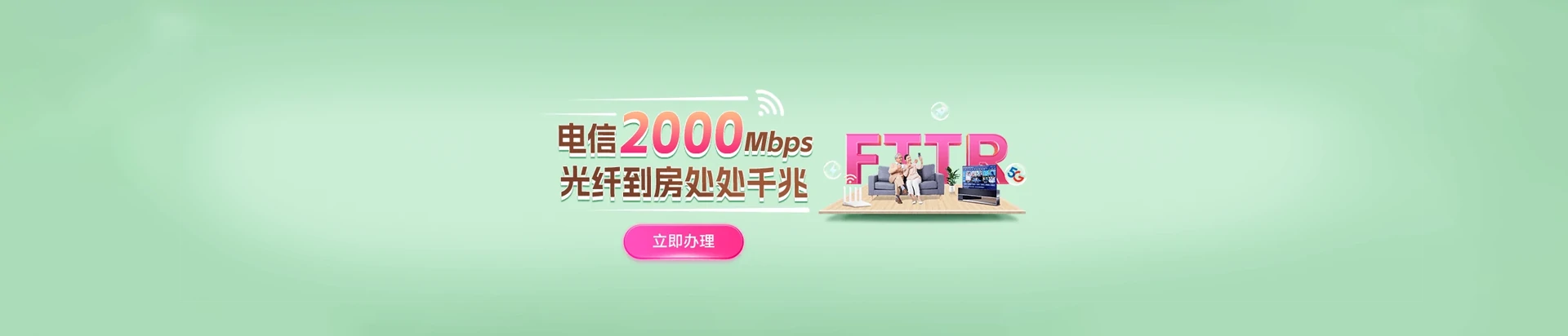 崇礼区电信宽带