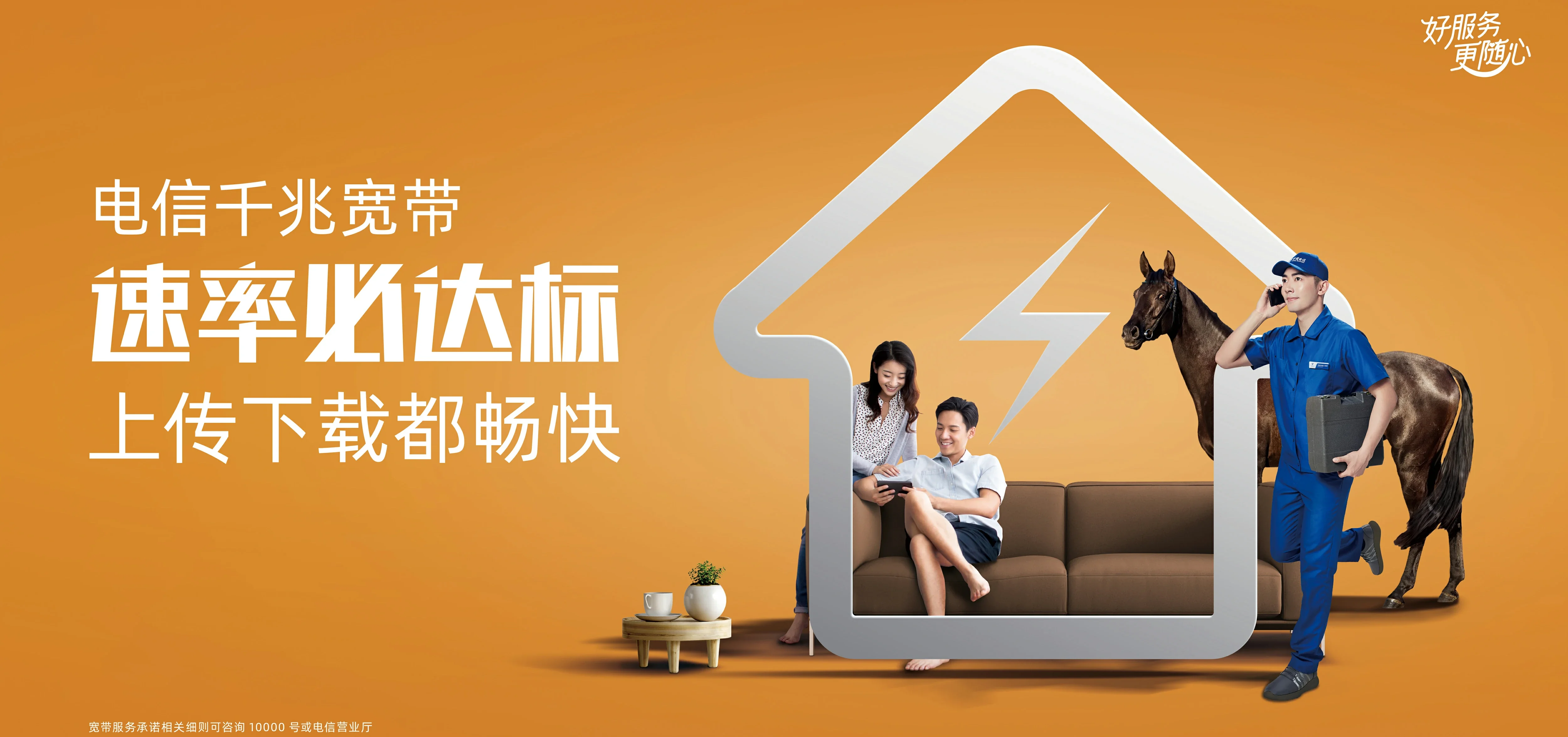中国电信 崇礼区电信宽带 宽带套餐